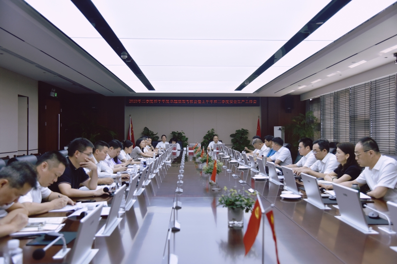 20230714304277.jpg 7月13日上半年暨三季度安全出产工作会议.jpg