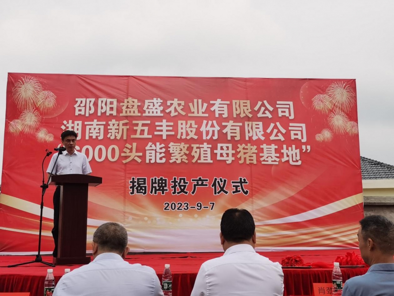 20230911186757.jpg 金融赋能 助农惠企- 图片1.jpg